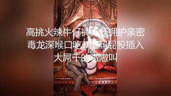 高挑火辣牛仔裤人妖拥护亲密毒龙深喉口吃JJ湿润屁股插入大屌干的嗷嗷叫