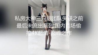 [MP4/ 169M]&nbsp;&nbsp;眼镜御娘，十分有时髦感的小姐姐，丰满肥臀，仙女馒头穴，后入插得淫叫一浪高过一浪