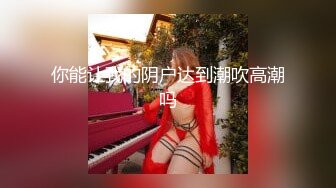 ⚫️⚫️最新9月重磅订阅②，比女人还女人，超高颜值网红T娘【牛牛公主】推特付费福利，能攻能守