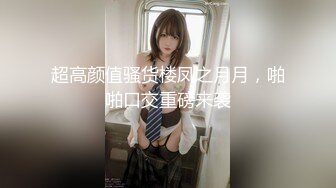 【新片速遞】 气质高挑女神，模特火辣身材，白虎穴超级粉嫩蝴蝶逼，特写粉穴干净多汁[670M/MP4/58:25]