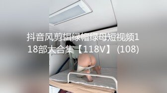 抖音风剪辑绿帽绿母短视频118部大合集【118V】 (108)