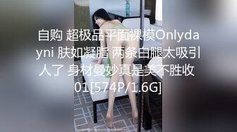 自购 超极品平面裸模Onlydayni 肤如凝脂 两条白腿太吸引人了 身材曼妙真是美不胜收 01[574P/1.6G]