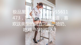 极品黑奶孕妇-shelley55611473，乳晕很大很有味道，喜欢这类型的简直完美，喷奶、吃鸡、孕妇后入！