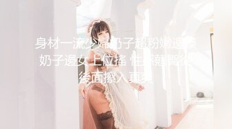 周末假期皮膚白皙巨乳妹子與男友居家瘋狂嗨皮 摸奶子摳逼主動張開雙腿給操幹得高潮不斷 原版高清