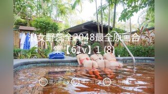 【迷奸美女萝莉】滴滴司机深夜接客美女小萝莉，下药迷昏后束缚强制性爱