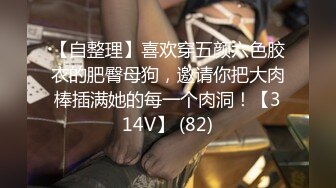 OnlyFans 反差骚货 亚裔极品网红@LonelyMeow 最新付费订阅啪啪福利作品合集