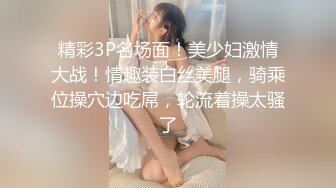 邻居骚逼少妇