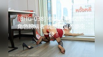 [BHG-038] 有夠大！H罩杯角色扮演者 真想和夏希夢來一發！