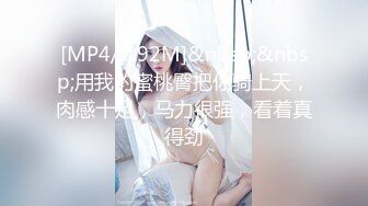 大奶模特~极品炮架~P2【斯嘉丽】丰满性感~掰B撅腚~搔首弄姿~超骚足交【33V】 (24)