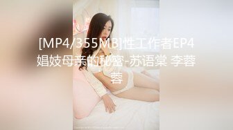 [MP4/355MB]性工作者EP4娼妓母亲的秘密-苏语棠 李蓉蓉