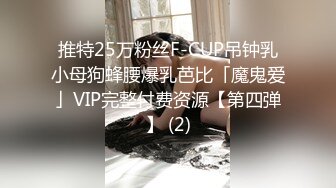 贞操带之女23