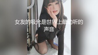 黑丝眼镜娘！【椰子甜甜】阿黑颜骑乘道具自慰 喷水 最新合集【117v】 (76)