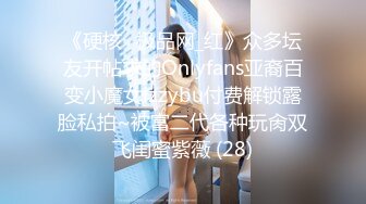 《硬核✅极品网_红》众多坛友开帖求的Onlyfans亚裔百变小魔女izzybu付费解锁露脸私拍~被富二代各种玩肏双飞闺蜜紫薇 (28)