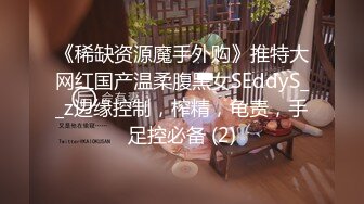 私人定制【原味极品女神】剧情演绎 模拟乱伦剧情 自慰【35v】 (29)