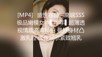 【长期订阅更新】人气反差ASMR女网黄「deerlong」OF性爱私拍 绝美胴体被炮机疯狂输出差点就失禁了