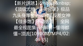 [MP4/ 990M] SPA女子养生馆女技师忽悠顾客做特殊服务，让小哥在按摩床上玩双飞，一个舔鸡巴一个舔乳头