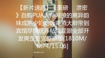 露脸才是王道！干练短发童颜巨乳肥臀反差网红女神muay订阅福利，露出3P紫薇双洞高潮无下限