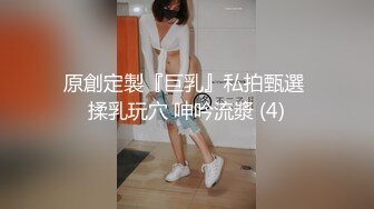 重磅流出【3万人民币私定-少女秩序】极品反差眼镜妹小萝莉白丝美足让人心动，无毛白虎穴内白浆，超清画质推荐必看  新帖标志