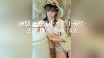 【新片速遞】妹妹是个小淫虫，全程露脸情趣装诱惑，道具抽插骚穴自慰呻吟，让小哥多体位蹂躏爆草还舔小哥耳朵好骚好痒[680MB/MP4/59:19]