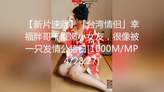 STP34215 漂亮巨乳妹子 哭什么 被你气的 那也要洗洗味道太大 我就喜欢这个味 内内一脱就舔逼舔菊花 最后妹子主动要求无套 被内射