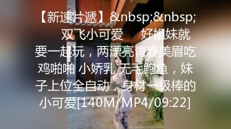 [MP4]STP28222 國產AV 色控 PH082 肉便器OL享受3P前後洞口都被灌滿 VIP0600