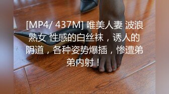 [MP4/ 991M] 异国女团-超飒小姐姐，仙飘飘身材，进门就想吃鸡，三四根鸡巴轮流艹