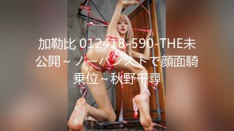 加勒比 012418-590-THE未公開～ノーパンストで顔面騎乗位～秋野千尋