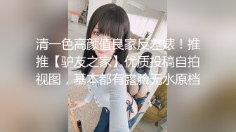 【新片速遞】《稀缺⭐劲爆资源》“好好吃妈妈的大鸡巴小婊子”全程对白粗口淫荡~黑丝长腿极品高跟女王【风情艳主】暴虐骚母狗奴无水原档[612M/MP4/09:22] ]