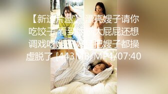 [MP4/ 1.34G]&nbsp;&nbsp;天啦撸，如此端庄高挑的清纯大美人，一下海就选择大战三个猛男 4P，人多真热闹