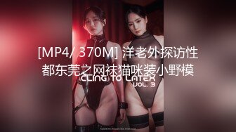 [MP4]STP25907 ?福利姬? 最新超甜美粉嫩白虎美少女▌白桃少女 ▌黑丝情趣束衣 跳蛋玩弄极品粉穴 淫荡白汁都从嫩缝溢出来了 VIP2209