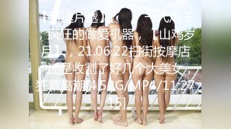 【新片速遞】 ✨【海角社区】「江南痞子说」按摩到家（下）之少妇看到电梯按摩海报，招小伙上门无套猛夹！[151M/MP4/17:31]