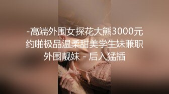 另类叛逆女孩极品泄密，推特43万粉满身纹刺青露脸网红【阿璃】订阅福利，人瘦奶挺与炮友各种啪啪不健康自拍 (10)