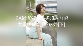 【新片速遞】巨乳新人眼镜小姐姐！外表文静乖巧！吸吮舔屌，第一视角后入肥臀，进进出出水声哗哗，坐在身上深入[730MB/MP4/01:05:00]