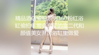 《精品乱伦推荐》叔叔诱骗鲜肉侄子,看叔叔如何狂操侄子14分钟完整版