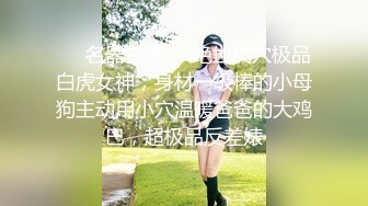 【新速片遞】  【极品反差婊】天上飞机最快，地上眼镜最坏❤️精液收集妹❤️如果由此女帮我收集精液，我肯定愿意捐精！[43.36M/MP4/000:03:46]