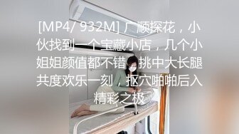 [MP4/ 667M] 新婚伴娘婚礼上的搭讪，极品伴娘的另一面！刺激约炮！性感旗袍高跟美腿