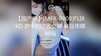 麻豆传媒MPG-0125与陌生人的蒙眼性爱