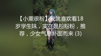 【小熏很粉】我就喜欢看18岁学生妹，实在是粉粉粉，推荐，少女气息扑面而来 (3)