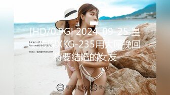 [HD/0.9G] 2024-09-25 星空传媒XKG-235用大屌挽回将要结婚的女友