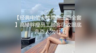 【新片速遞】&nbsp;&nbsp; 伪娘贴贴 好会舔 啊啊老公舒服 眼镜小哥哥第一次尝试男娘没想到这么猛 把小穴操的合不拢嘴 就喜欢被狠狠的爱 [218MB/MP4/04:54]