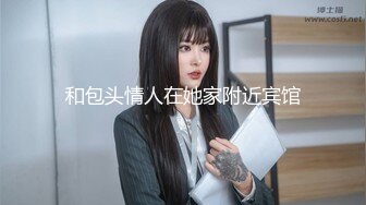 【新片速遞】 KTV女厕全景偷拍❤️连体裙美少妇的极品小黑鲍鱼[409M/MP4/03:06]