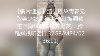 【新片速遞】渣男PUA青春无敌美少女,刚读大一,就被调教的下海果聊赚钱养男友,一脸稚嫩很听话[1.32GB/MP4/02:36:11]