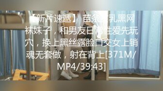 STP23759 小九玥&nbsp;&nbsp;肥臀甜美小仙女&nbsp;&nbsp;抠BB自慰喷水&nbsp;&nbsp;双手沾满淫汁淫丝 仙女的酮体每一处都那么青春 扭动大骚臀 爱了爱了