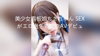 美少女看板娘ちさちゃん SEXがエロ過ぎて緊急AVデビュー！！