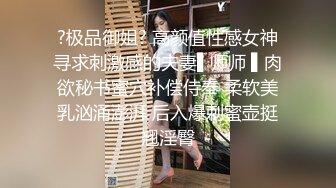 ?极品御姐? 高颜值性感女神寻求刺激感的夫妻▌师师 ▌肉欲秘书蜜穴补偿侍奉 柔软美乳汹涌澎湃 后入爆刺蜜壶挺翘淫臀