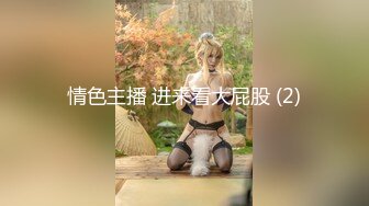 【新片速遞】微博网红伊伊子Punksdde小合集 妹子有点肉但是足够骚奶大屁股圆 丝袜永远的神[940M/MP4/34:15]