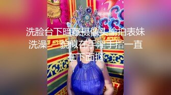 这才是真正的校花【广州大学生】明星来了~甘拜下风，清纯指数极高，羞涩腼腆，高抬玉腿小穴水汪汪超诱 (3)