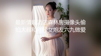 珊珊小老婆-清纯-成都-长腿-熟妇-体育生-电话