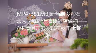 STP28473 淫娃御姐 窈窕身材170cm大长腿车模女神▌淑怡▌平面模特的沦陷 上 大屌后入爆肏网丝女神 内射小穴