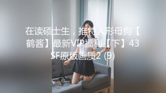 想尝试三人行的人妻小母狗